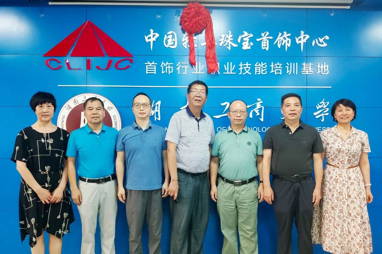 湖南首家轻工首饰行业职业技能培训基地揭牌仪式顺利举行